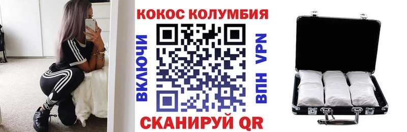 КОКАИН Эквадор  Городовиковск 