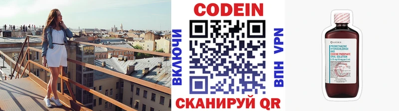 hydra маркетплейс  Городовиковск  Codein Purple Drank 