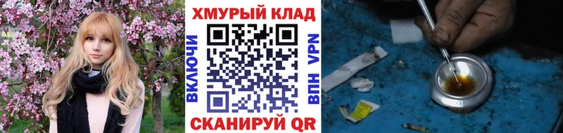 Героин Афган купить цена Городовиковск