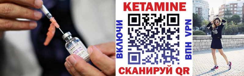 даркнет формула  Городовиковск  КЕТАМИН VHQ 