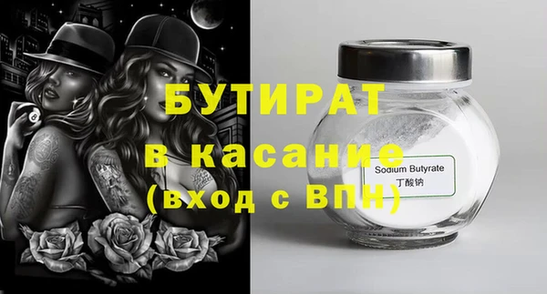 стафф Баксан