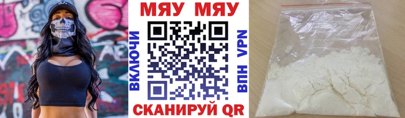 Мефедрон 4 MMC  купить   Городовиковск 